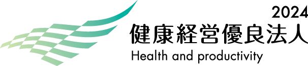 2024健康経営優良法人